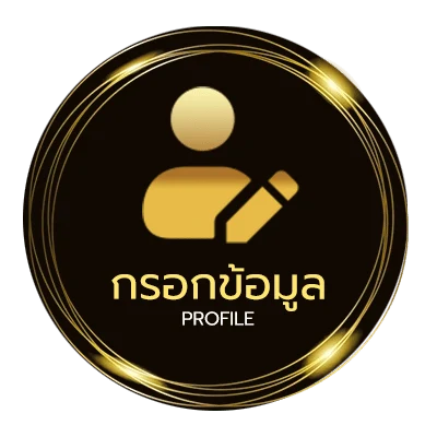 โปรไฟล์ เครดิตฟรีpg